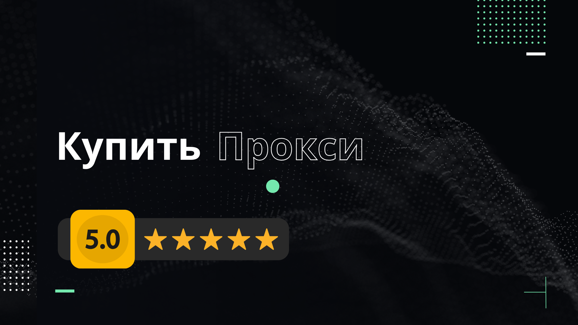 Прокси Индонезии: базовые требования и зачем нужен корректный GEO
