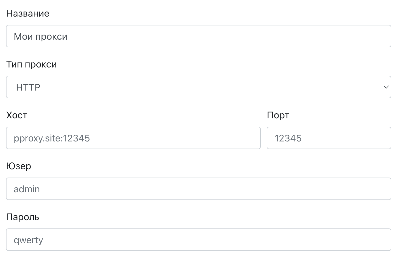 Заполнение Host, Port, User, Password в расширении Mobile Proxy Manager
